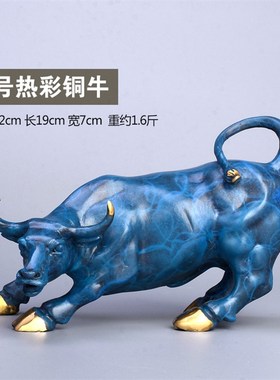 华尔街旺市牛摆件家居装饰品客厅纯铜牛办公室开业礼品工艺品摆件