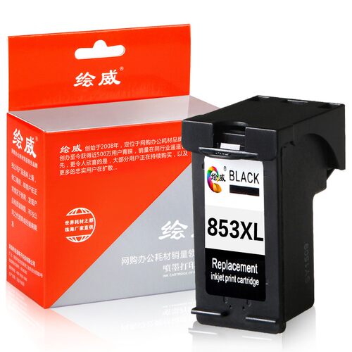 极速绘威 兼容 HP853墨盒 惠普HP打印机墨盒 HP2608墨盒 HP857墨 - 图1