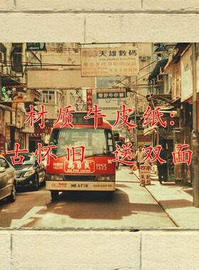 好货复古怀旧老香港街景街道牛皮纸海报港风烧烤肉火锅摊挂画图装