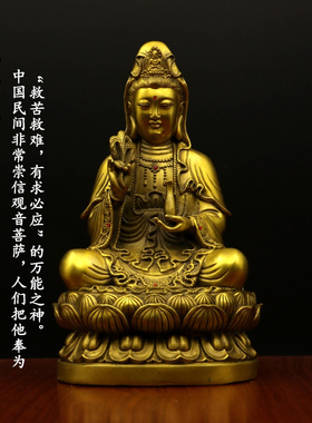 黄观音像柳条观音菩萨纯铜佛像摆件镇宅保平安观世音娘娘