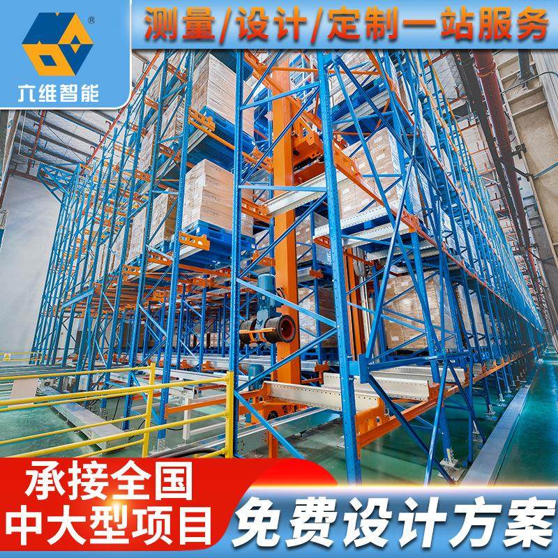 厂家设计施工智能托盘堆垛机自动库多层立体库,淘宝优惠券,粉丝福利购,淘宝优惠卷