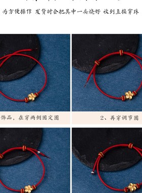 编织手绳半成品可穿珠编绳本命年女diy手工吊坠金饰转运珠男红绳