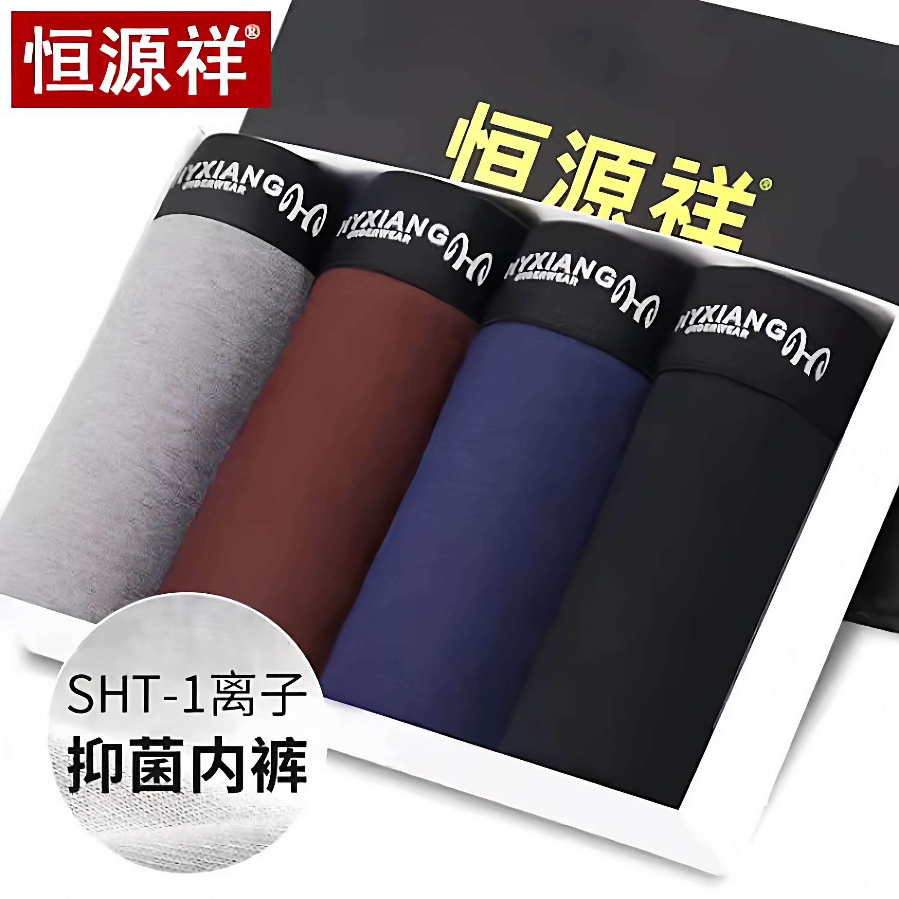 恒源祥纯棉内裤4条装男士中腰平角内裤透气抗菌棉质男生短裤内裤,淘宝优惠券,粉丝福利购,淘宝优惠卷