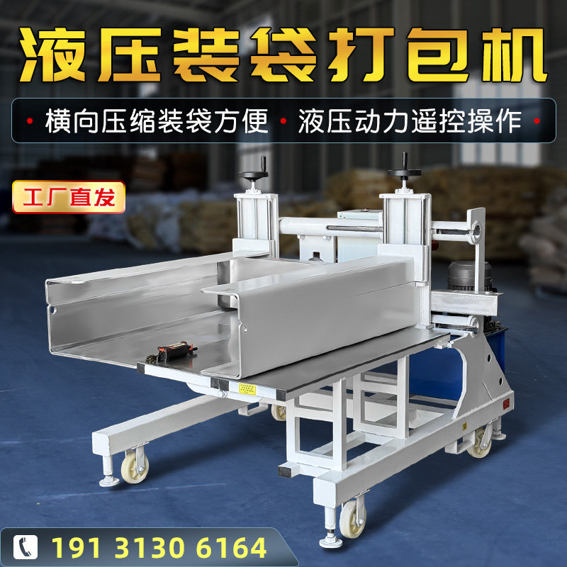 服装压缩装袋打包机编织袋压包机全自动棉被羽绒服横向液压打包机,淘宝优惠券,粉丝福利购,淘宝优惠卷