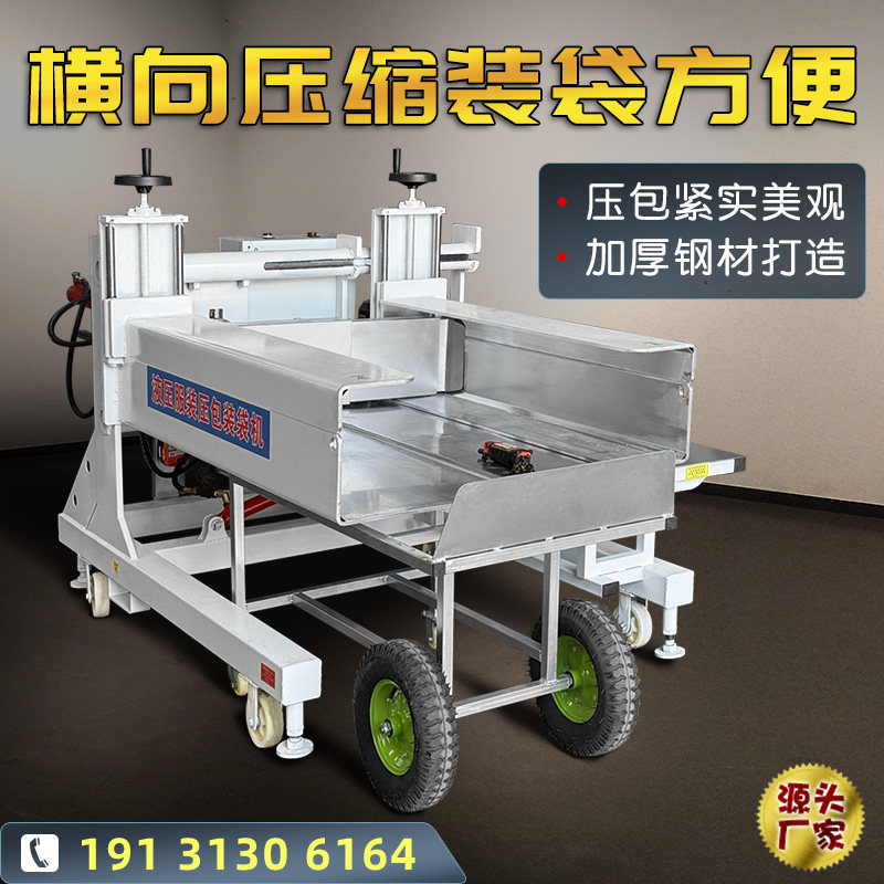 服装压缩装袋打包机编织袋压包机全自动棉被羽绒服横向液压打包机,淘宝优惠券,粉丝福利购,淘宝优惠卷