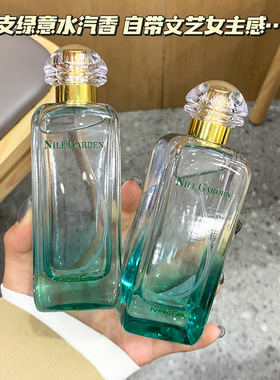 尼罗河花园葡萄柚味女士香水持久留香果香花香调清新中性香礼盒装