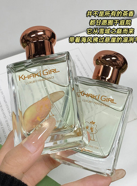 嘉尔同款玉龙茶男士香水持久淡香