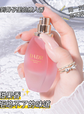 DADR粉色邂逅花漾甜心香水女士香氛喷雾持久留香学生平价淡香花香