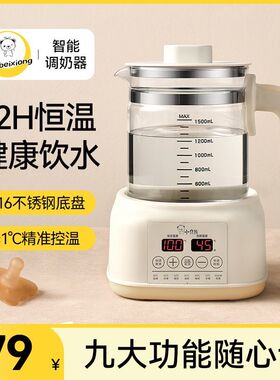 玻璃恒温壶家用烧水壶全自动温奶智能暖奶婴儿调奶器热水壶