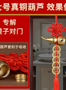 好货五帝钱挂件解决镜子对门卫生间镜子对着卧室门对门铜钱吉祥结