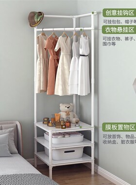 极速简易衣架转角衣帽架家用卧室落地收纳神器多功能晾衣架室内挂