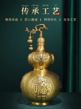 缤越 纯铜葫芦摆件家居客厅工艺品开口开盖新中式八卦玄关装饰品