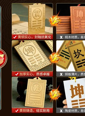 好货实心加厚黄铜补角牌西北角房屋缺角坤卦震坎兑巽艮挂件八卦乾