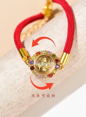 本命年红绳手炼女款手绳镶嵌宝石钻石可转动风生水起时来运转手环