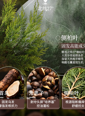 草本养发洗发皂温和洁净柔顺亮泽