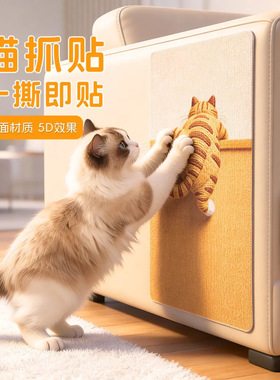 萌怪兽新型5D耐抓立式墙贴猫抓板