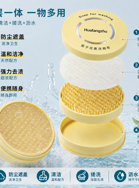 Huatangzhu栀子花香洗刷皂洁净