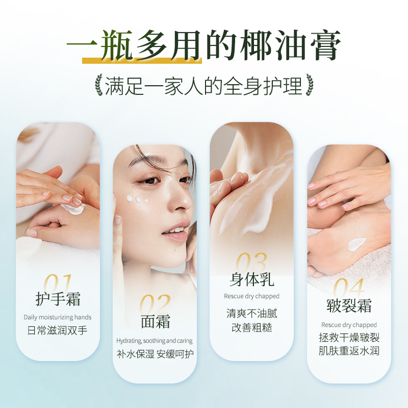 宝得娜泰国进口椰油膏面霜补水保湿滋润防干燥皲裂持久留香身体乳