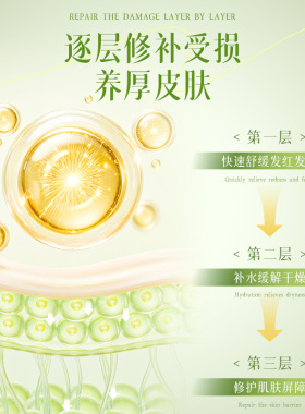 热销芦荟修护凝胶丨晒后舒缓修护