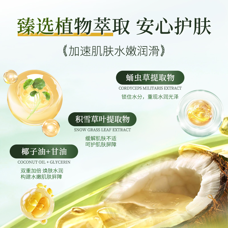 宝得娜泰国进口椰油膏面霜补水保湿滋润防干燥皲裂持久留香身体乳