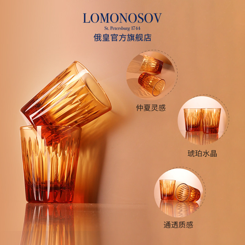 IPM HOME俄皇水晶伊凡系列琥珀色水晶玻璃高颜值果汁对杯水杯礼盒,淘宝优惠券,粉丝福利购,淘宝优惠卷