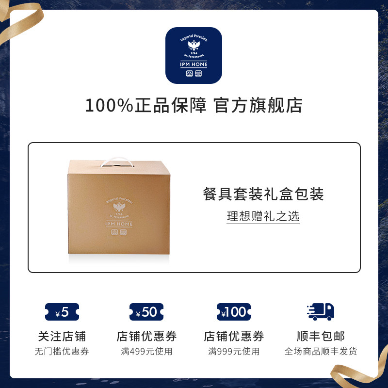 IPM HOME俄皇餐具套装余晖Glow系列一人食高级餐具瓷器套装碗盘子,淘宝优惠券,粉丝福利购,淘宝优惠卷