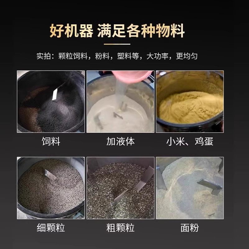 工业搅拌机饲料养殖场干湿两用拌料机塑料颗粒混料机食品级不锈钢,淘宝优惠券,粉丝福利购,淘宝优惠卷