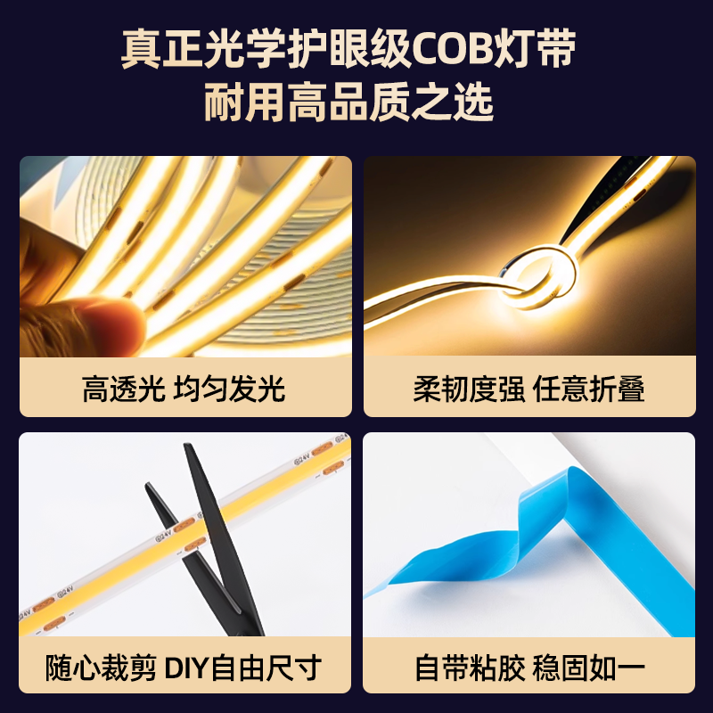 cob灯带24V低压裸板led单色自粘背胶柔性线形软灯条铝槽吊顶家装,淘宝优惠券,粉丝福利购,淘宝优惠卷