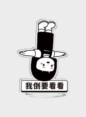创意打工人桌面摆件内在小孩办公室解压神器趣味文字亚克力立牌