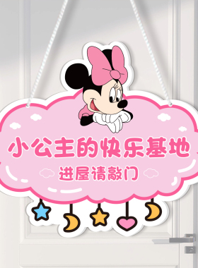 装饰挂牌小公主房间门牌布置挂件
