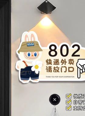 亚克力门牌快递外卖放门口门牌号