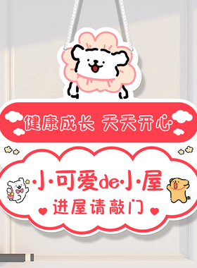 儿童房门挂牌定制公主房装饰布置