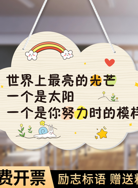学习励志标语挂牌儿童房激励文案