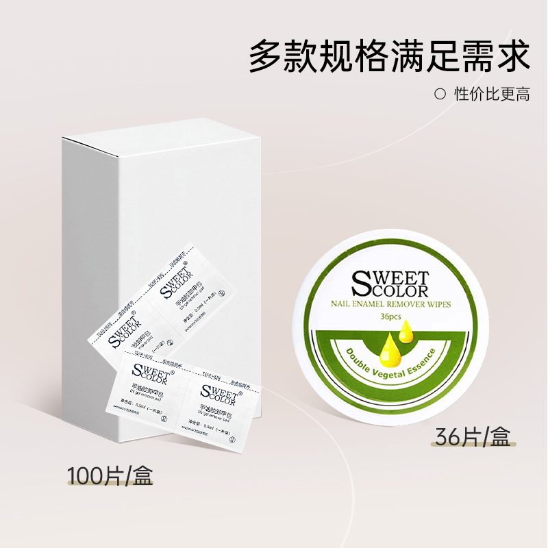 水油通用环保洗甲水养护滋润不伤甲指甲油专用卸甲水卸甲液