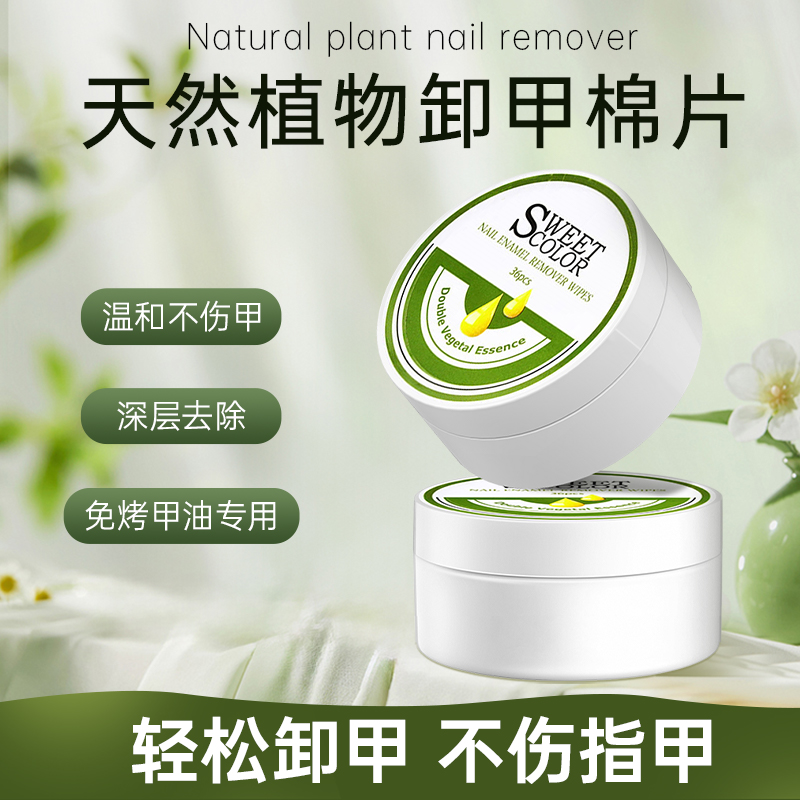 水油通用环保洗甲水养护滋润不伤甲指甲油专用卸甲水卸甲液