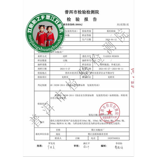 【墨江双胞水】墨江双胞胎水井北回归线水云南墨江双胞水 - 图0