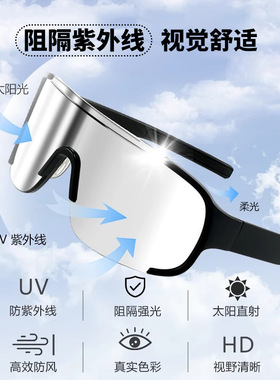 新款户外运动骑行防风运动墨镜男女登山滑雪护目水银反光太阳眼镜