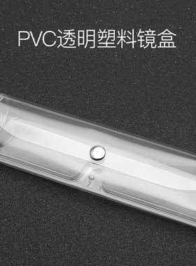 新款简约创意透明眼镜盒可印现货式收纳盒镜盒