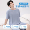 Men's ice silk pajamas suit with cool short sleeves and can be worn outside