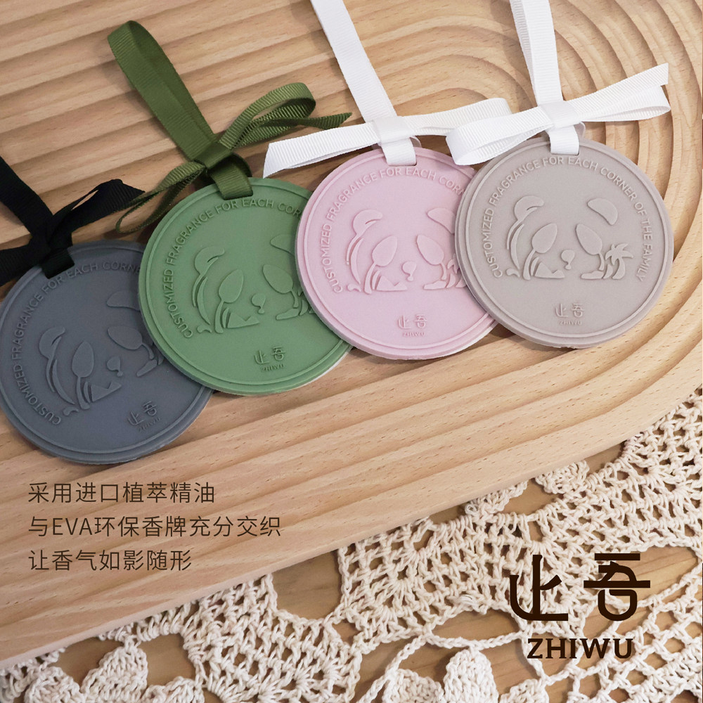 止吾熊猫系列多功能香牌衣柜香片香薰卧室内持久留香衣橱家用香氛,淘宝优惠券,粉丝福利购,淘宝优惠卷