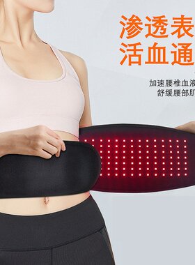 红外线红光理疗腰带暖宫护腰带