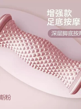瑜伽运动专用足底筋膜放松滚轴