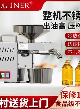 厂家直销304不锈钢小型榨油机
