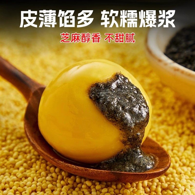 大黄米汤圆经典黑芝麻馅水煮速冻半成品加热即食早餐元宵年货冬至,淘宝优惠券,粉丝福利购,淘宝优惠卷