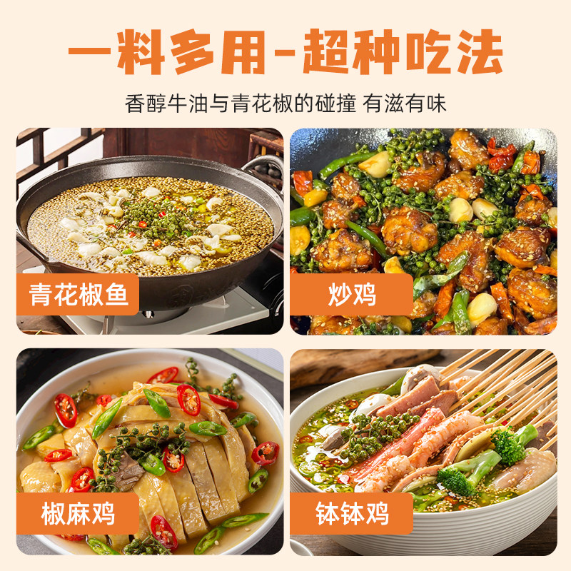 香源红藤椒火锅底料青花椒火锅底料麻辣手工牛油四川水煮鱼调料酱,淘宝优惠券,粉丝福利购,淘宝优惠卷