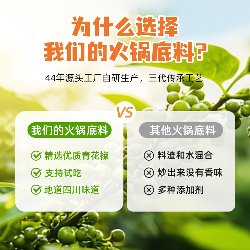 香源红藤椒火锅底料青花椒火锅底料麻辣手工牛油四川水煮鱼调料酱,淘宝优惠券,粉丝福利购,淘宝优惠卷