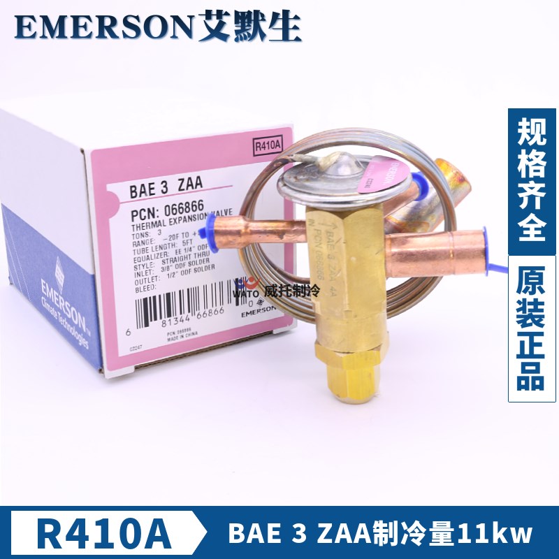 新款BAE1-1/2ZAA 3 4 6 7-1/2ZAA空调热力膨胀阀410A - 图0