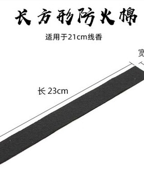 香炉垫圆形防火棉香盒盘香线香隔热耐高温防火布室内熏香棉阻燃棉