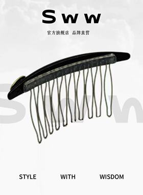 SWW/新款韩系果冻倒插梳碎发整理神器蓬松高颅顶气质百搭头饰