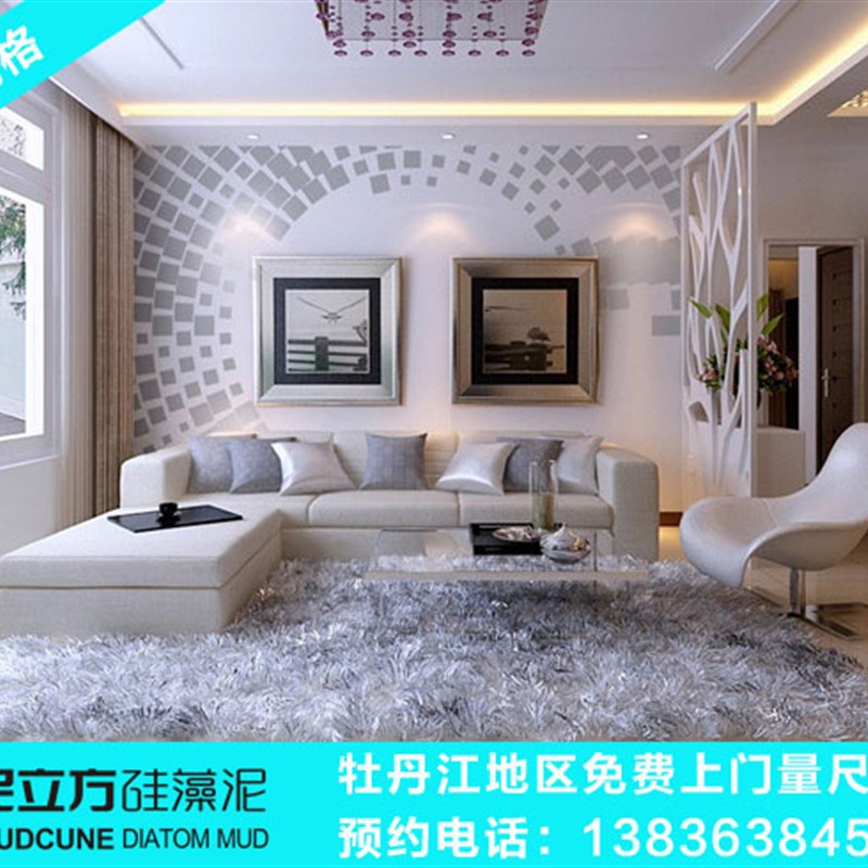 Mudanjiang diatom mud art paint formaldehyde removal new house decoration old house renovation villa mansion background wall customization